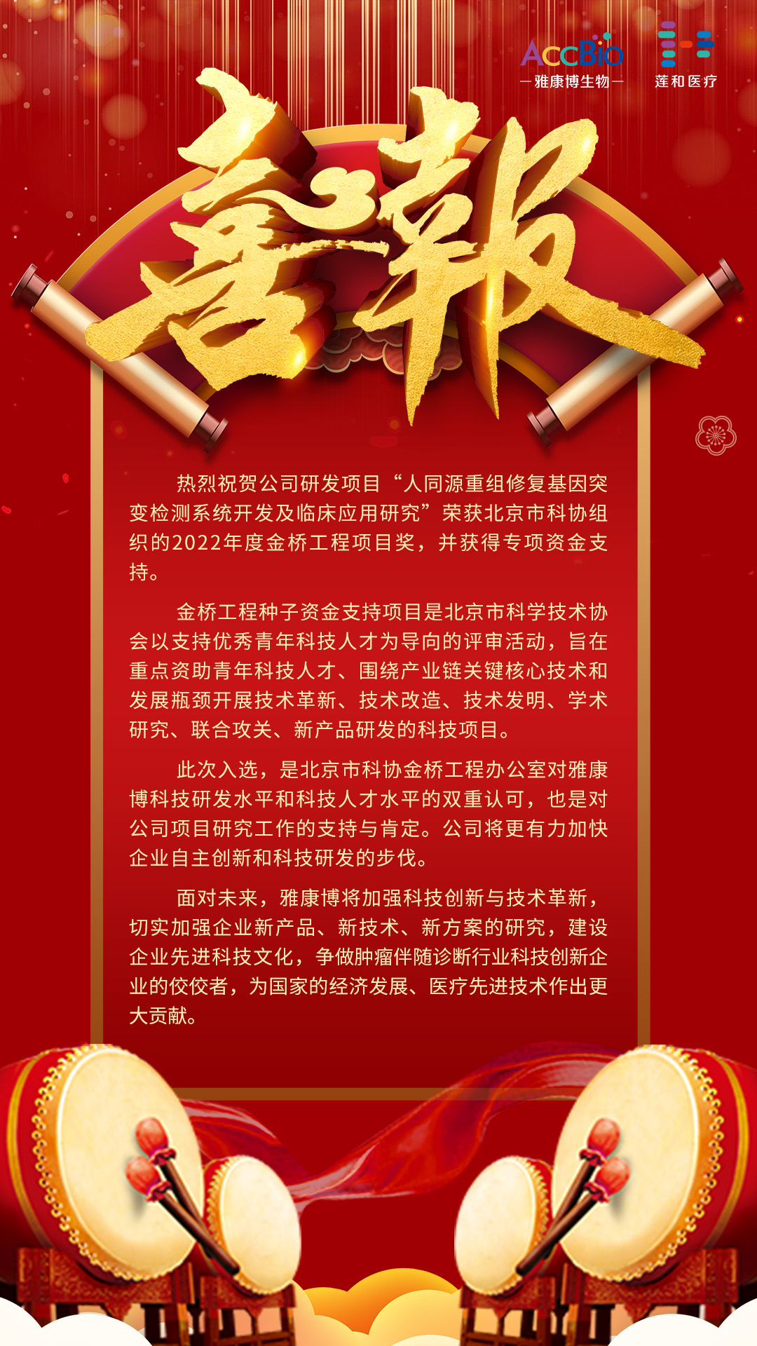 喜报副本.jpg